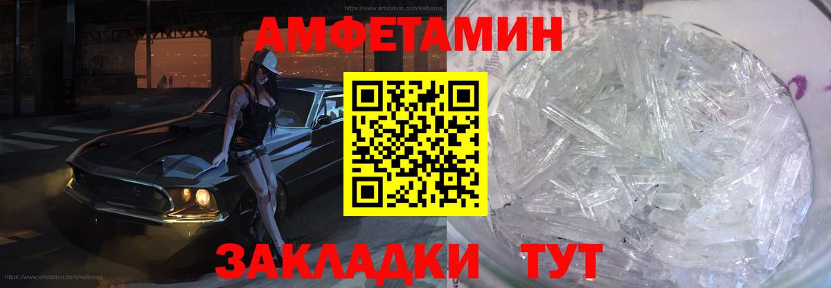 АМФЕТАМИН 98% Канск