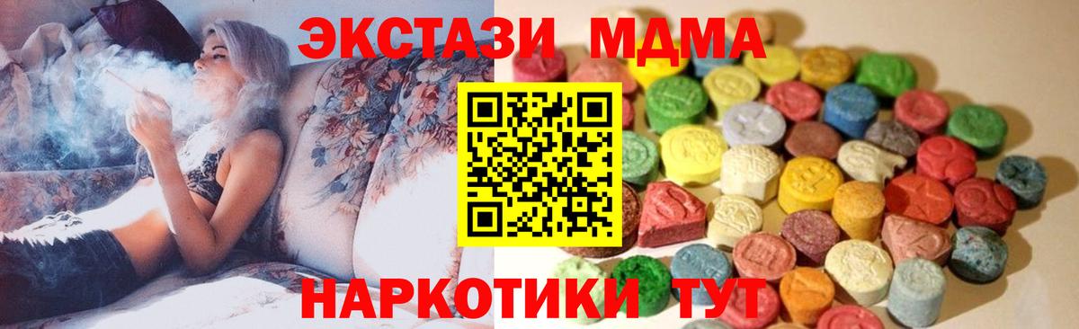 Экстази таблы Канск