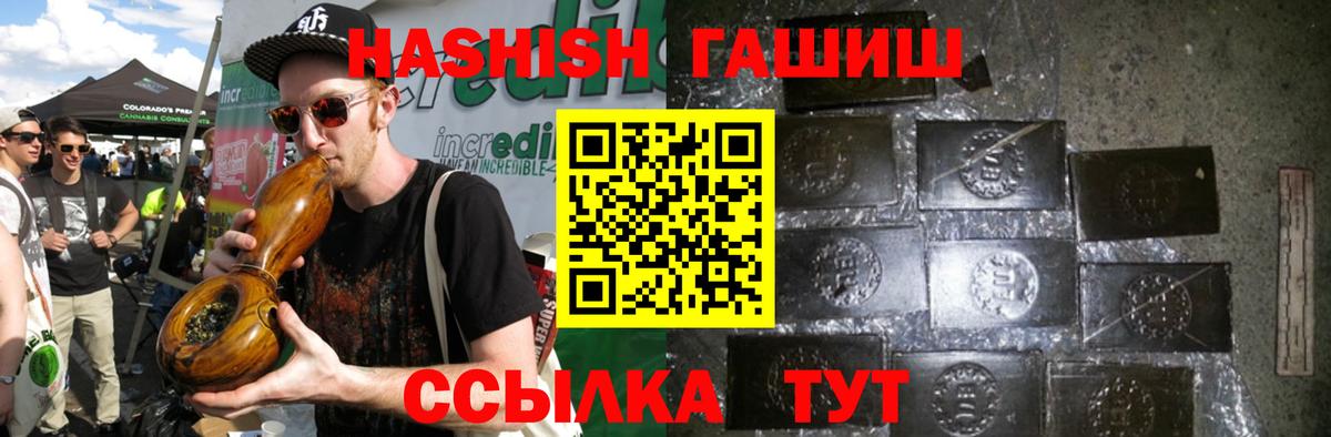 ГАШ hashish Канск