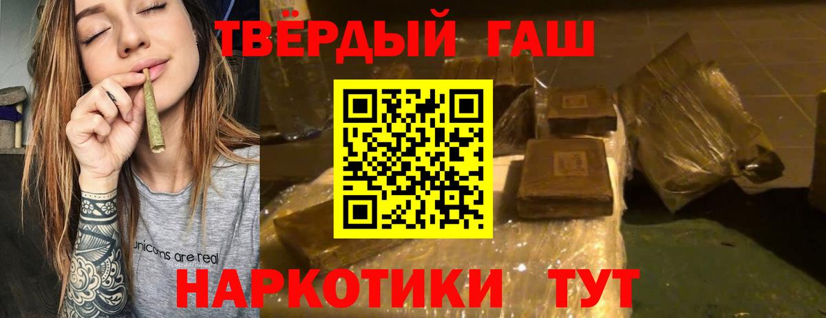 Канск  Гашиш ice o lator  Вход с VPN 