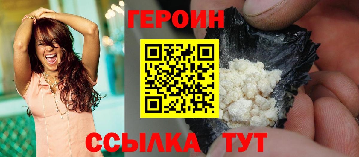 Героин Афган  ГЕРОИН  Канск  Вход с VPN 