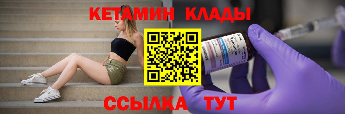 Канск  Кетамин VHQ  Вход с VPN 