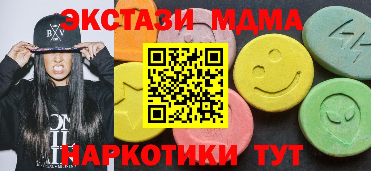 MDMA crystal  МДМА Molly  Вход с VPN  Канск 