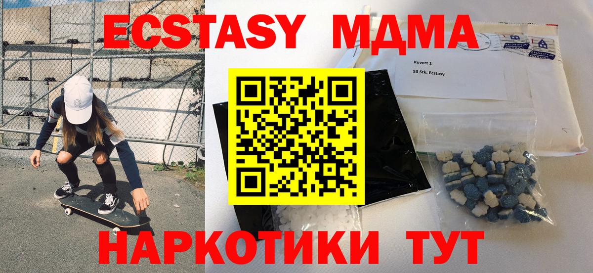 МДМА Molly Канск