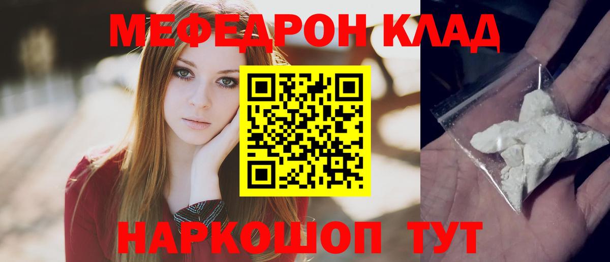 Меф кристаллы Канск