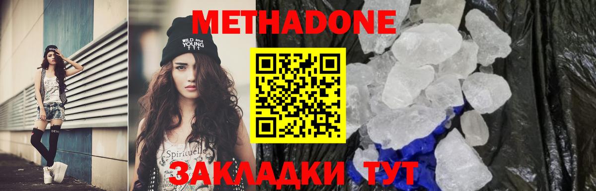 Канск  mega маркетплейс  Вход с VPN  Метадон VHQ  МЕТАДОН кристалл 