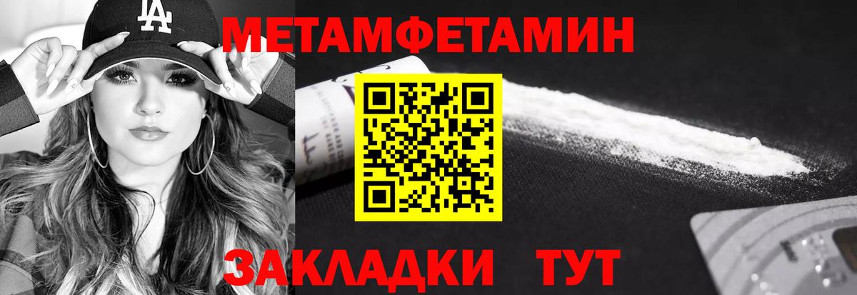 Метамфетамин мет  Вход с VPN  Канск 