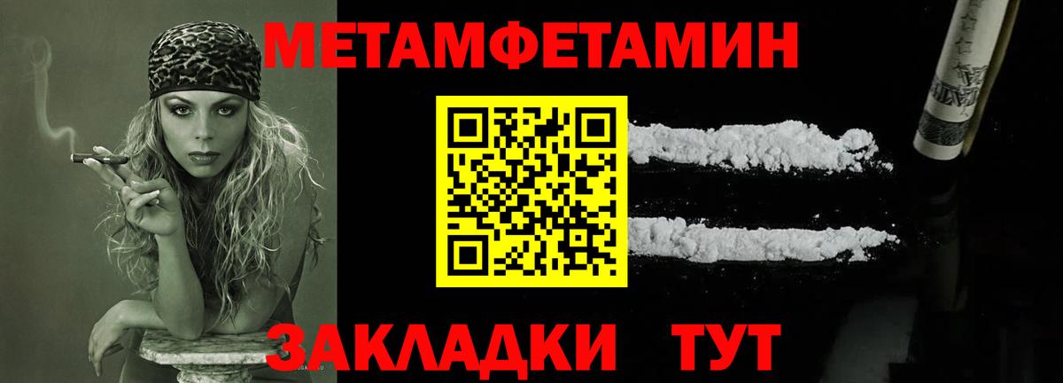 Метамфетамин винт Канск