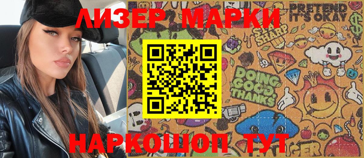 Наркотические марки 1,8мг  Марки NBOMe  Канск  Вход с VPN 