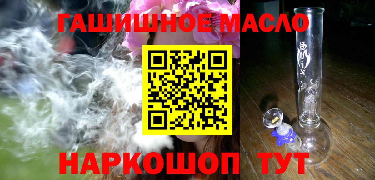 Дистиллят ТГК вейп  ТГК гашишное масло  Канск  Вход с VPN 